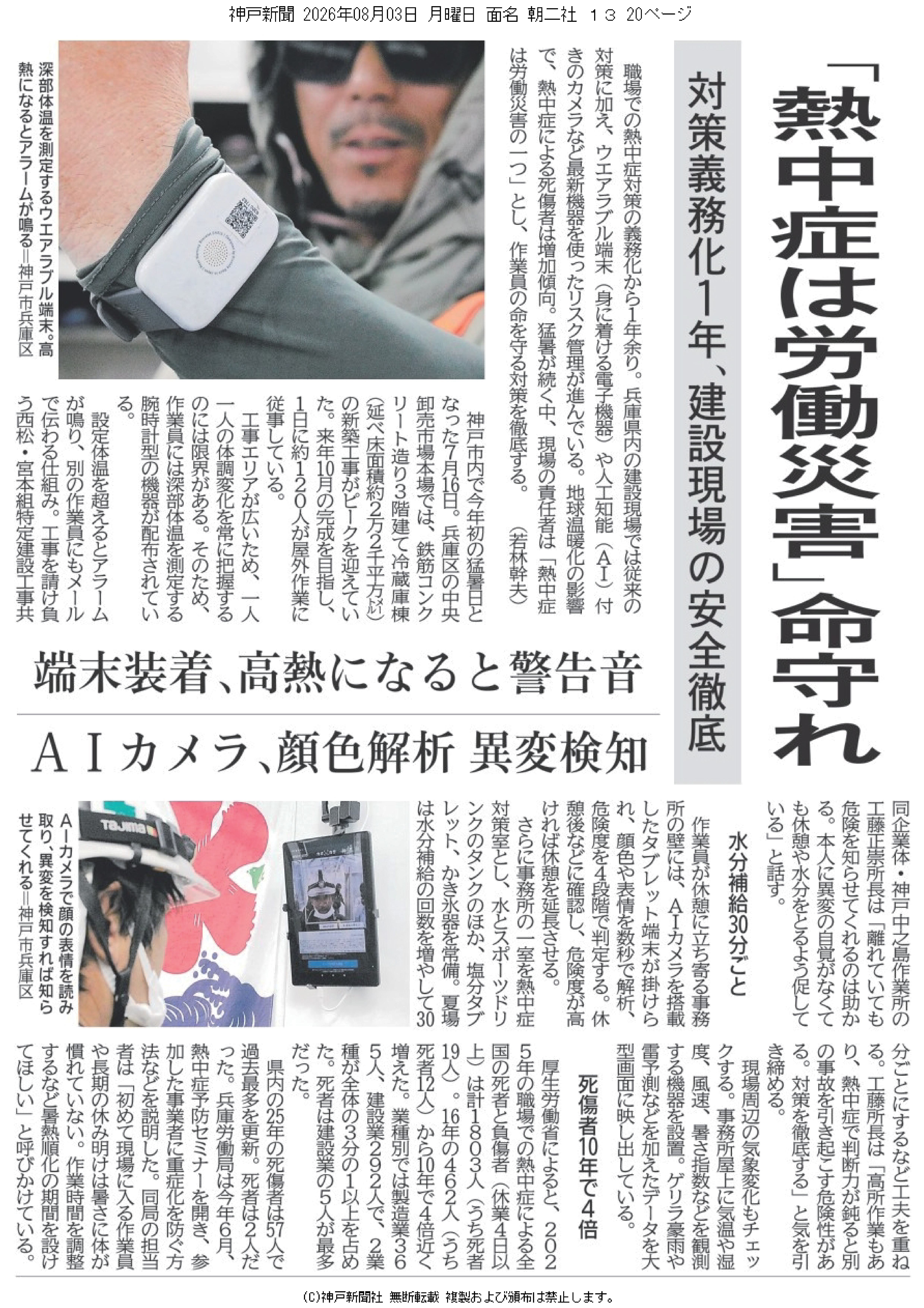 新聞記事.jpg